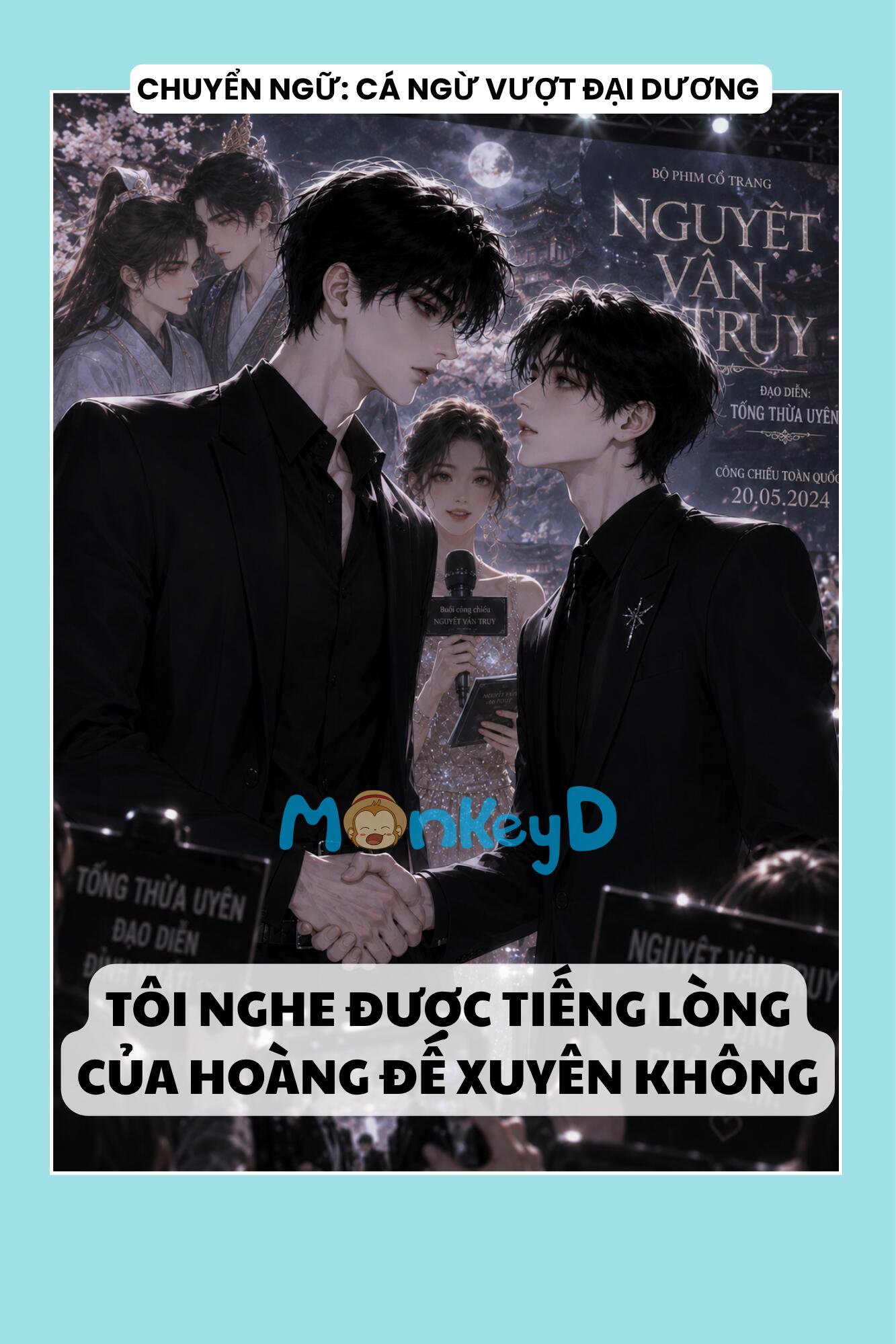 NGHE ĐƯỢC TIẾNG LÒNG CỦA HOÀNG ĐẾ XUYÊN KHÔNG