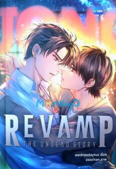 Revamp: The Undead Story