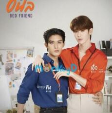 Bed Friend (Đừng Đùa Với Lửa)