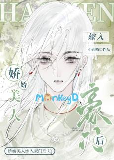 Sau Khi Kiều Kiều Mỹ Nhân Gả Vào Hào Môn