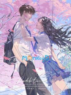 Bầu Trời Của Anh, Mùa Hạ Của Em