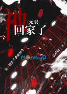 Thần Đã Về Nhà [Vô Hạn]