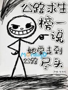 Sống Sót Trên Xa Lộ, Top 1 Bảng Xếp Hạng Nói Cô Ấy Muốn Đi Đến Tận Cùng Con Đường