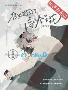 Công một cất công mang cao lãnh chi hoa về nhà