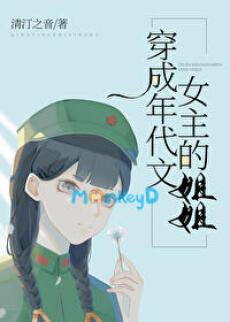 Xuyên thành chị gái của nữ chính trong truyện niên đại