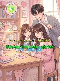 Bức thư tình không ghi tên