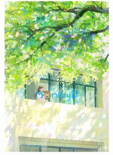 Bức Tường Thành Kiêu Hãnh