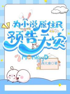 Vì Người Dân Trong Thế Giới Tiểu Thuyết Dự Báo Thiên Tai