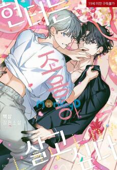 [Ngoại Truyện] Thợ Săn Muốn Sống Ẩn Dật