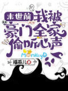 Trước Tận Thế, Tôi Bị Cả Nhà Hào Môn Nghe Lén Tiếng Lòng