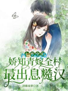 Thập Niên 70: Không Gian Kiều Trí Thức Gả Nhầm Tháo Hán, Ai Ngờ Gả Đúng Đại Lão