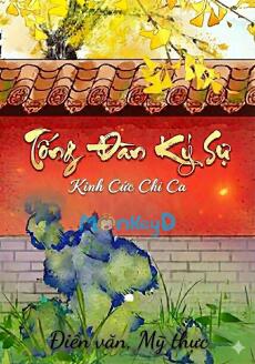 Tống Đàn Ký Sự