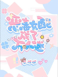 Ác Độc Nữ Phụ Thành Vạn Người Mê [Xuyên Nhanh]