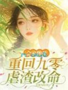 Thập Niên 90: Cả Nhà Chết Thảm! Ta Trở Lại Để Báo Thù