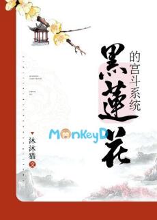 [Thanh Xuyên] Hệ Thống Cung Đấu Hắc Liên Hoa