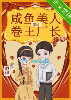 Thập Niên 70: Mẹ Kế Xinh Đẹp Bị Trói Buộc Hệ thống Độc Ác