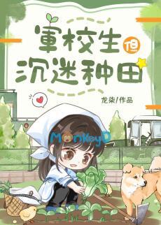 Sinh viên trường quân đội nhưng lại đam mê làm ruộng