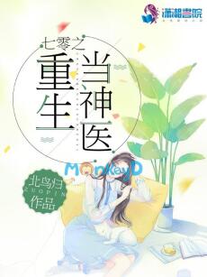 Thập Niên 70: Trọng Sinh Làm Thần Y