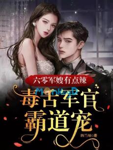 Thập Niên 60: Gả Cho Quan Quân Độc Miệng, Ngày Ngày Được Cưng Chiều