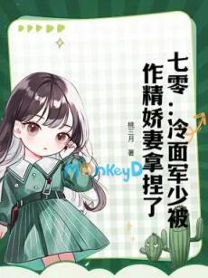 Thập niên 70: Mặt Lạnh Quân Thiếu Bị Làm Tinh Tiểu Kiều Thê Đắn Đo