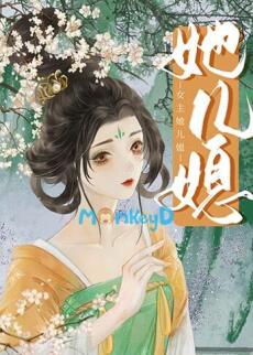 Con Dâu Của Nữ Chính