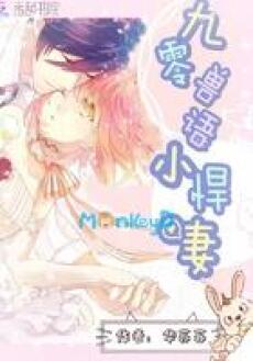 Thập Niên 90: Thú Ngữ Tiểu Hãn Thê – Linh Tuyền Trong Tay, Vạn Thú Nghe Lệnh