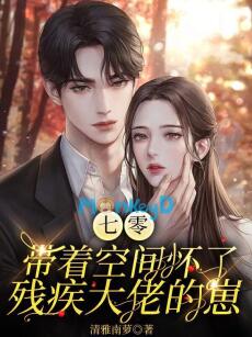 Niên Đại 70: Mang Không Gian Nuôi Nhóc Con Của Đại Lão Tàn Tật