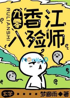 Sau Khi Làm Nhập Liệm Sư Ở Hương Giang, Ta Bị Vong Hồn Bao Vây