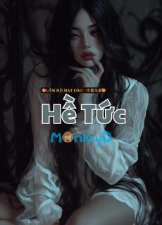 Hề Tức