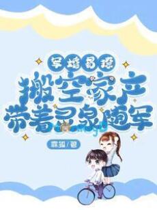 Thập Niên 70: Thần Y Quân Tẩu Mang Theo Không Gian