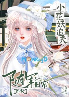 Thập Niên 70: Tiểu Hoa Yêu Của Đoàn Trưởng