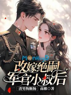 Trọng sinh Kết Hôn Với Tiểu Thúc Quân Nhân, Tra Nam Hối Hận Không Kịp