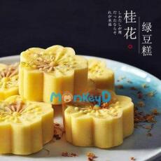 THIÊN TUẾ CỘNG TRÂM HOA