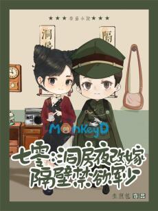 Thập Niên 70: Đêm Động Phòng Thay Đổi Cái Tân Lang