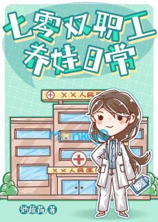 TN70: Nhật ký nuôi con của vợ chồng viên chức ở đại viện